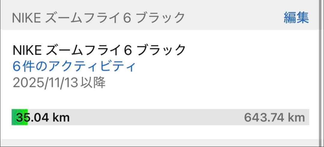 ズームフライ6 ブラック　26.0