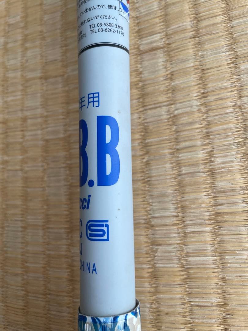 Marucci ワニクラッシャー 82cm 青ワニ 少年野球 バット