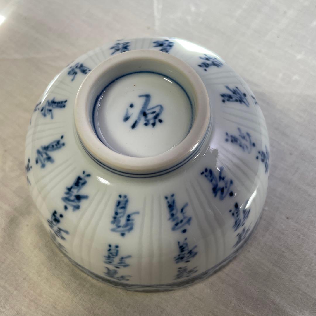 ㉙源右衛門　茶碗・湯呑セット