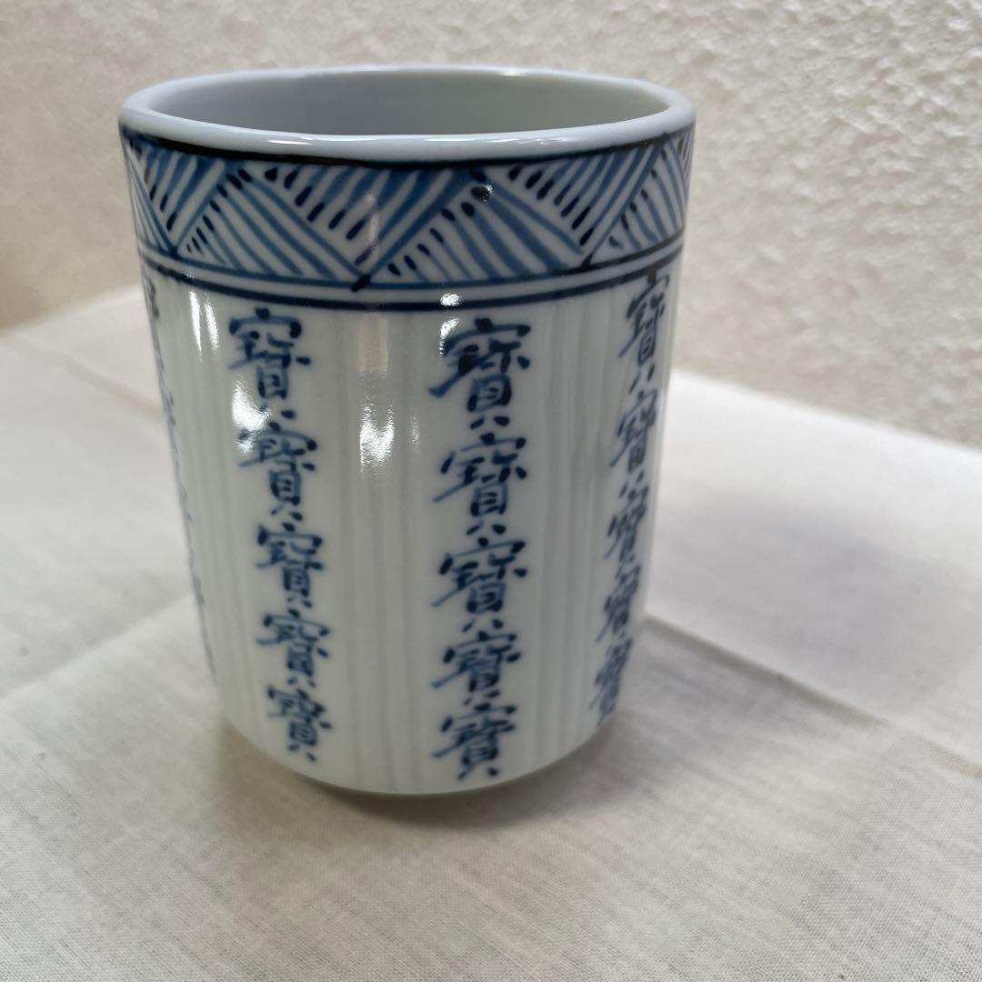 ㉙源右衛門　茶碗・湯呑セット