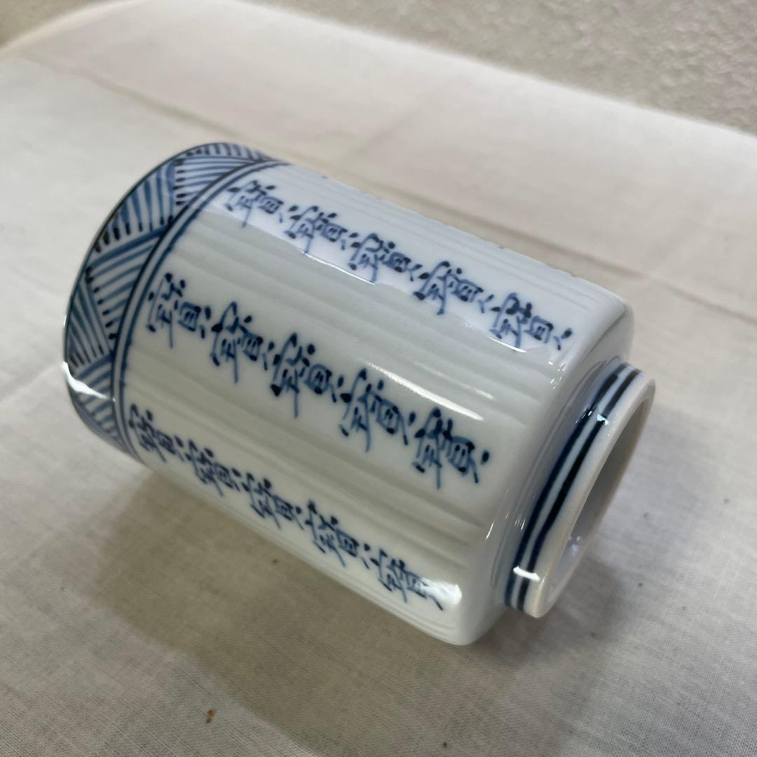 ㉙源右衛門　茶碗・湯呑セット