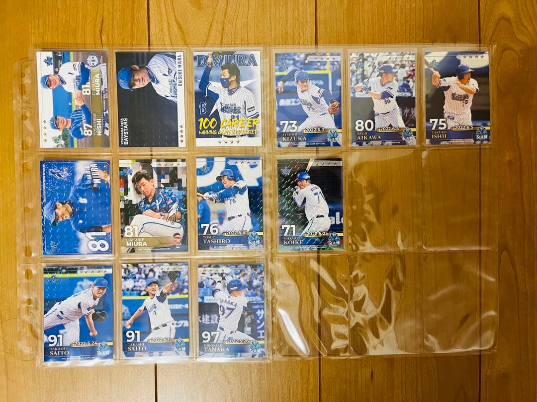 MY BAYSTARS 2022 カード300枚セットリアル化 ベイスターズ