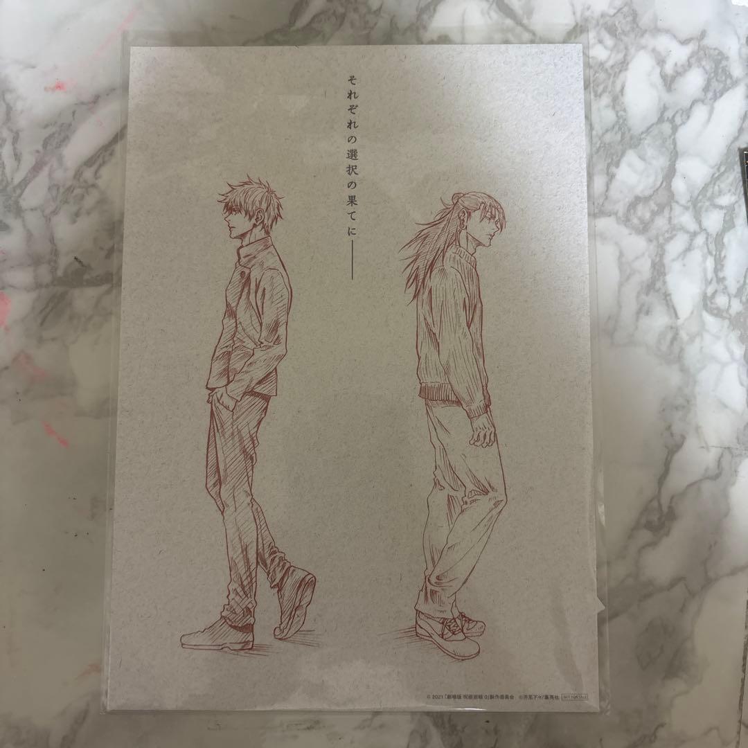 呪術廻戦まとめ売り