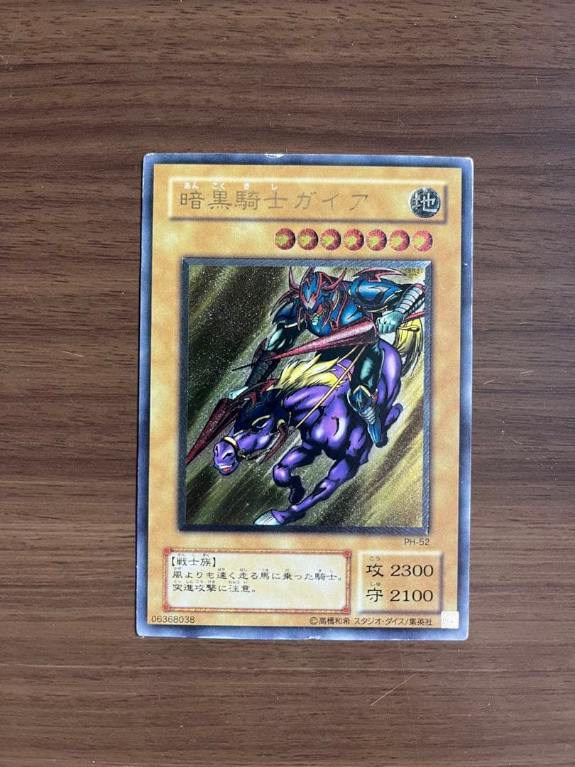 Ｙスケ　暗黒騎士ガイア　レリーフ