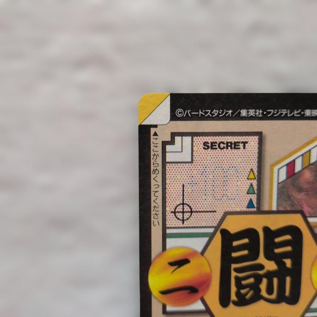 【美品】【希少】 ドラゴンボールカード☆ 未剥がし 当時物　1997年