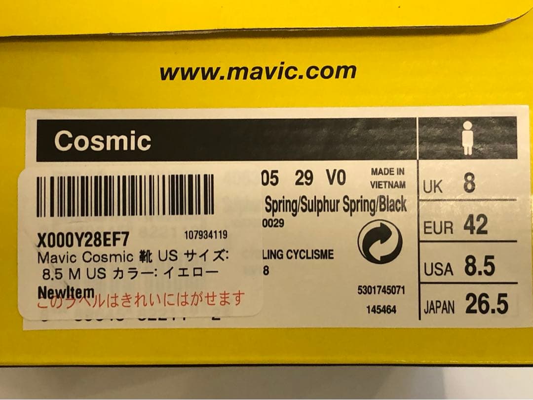 MAVIC COSMIC 26.5cm 42 未使用に近い
