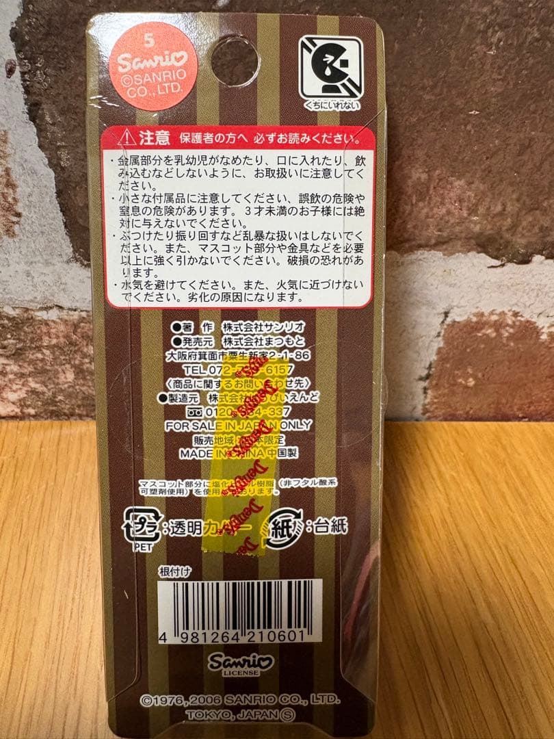 Anybuy公式アカウント1号機 激レア♪ご当地キティ デニーズ限定 ♪