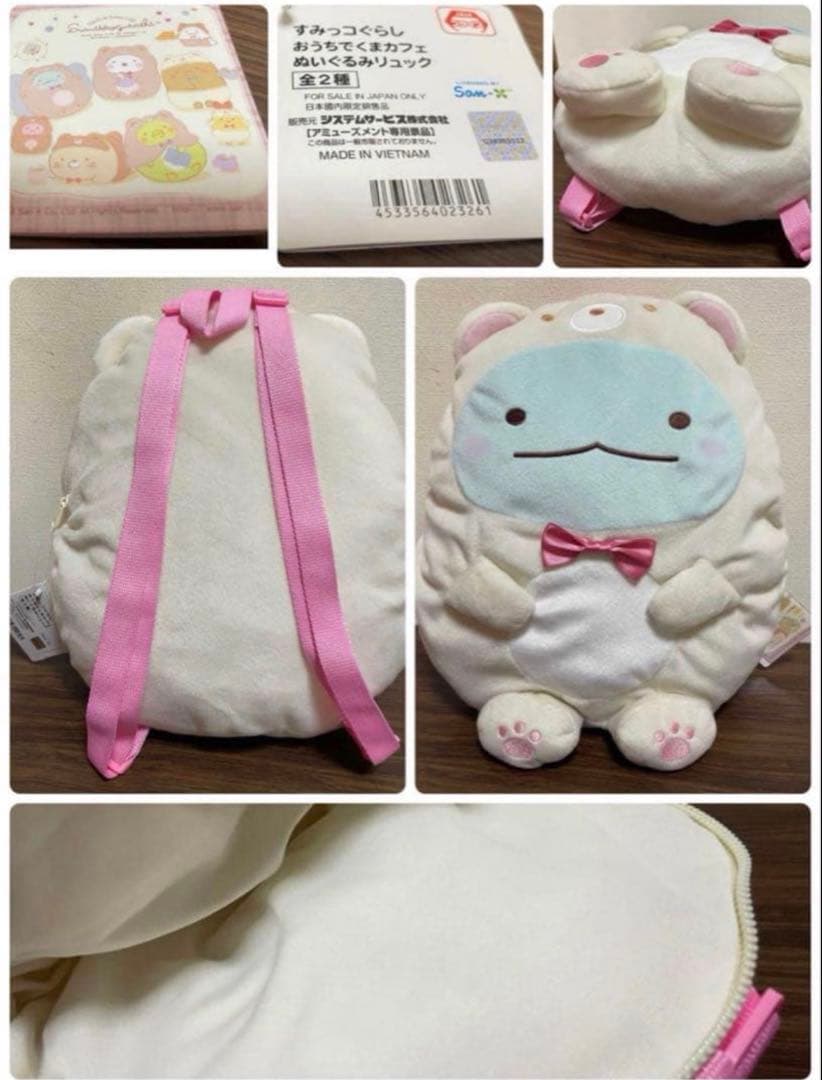 すみっコぐらし 一番くじ ぬいぐるみ グッズ