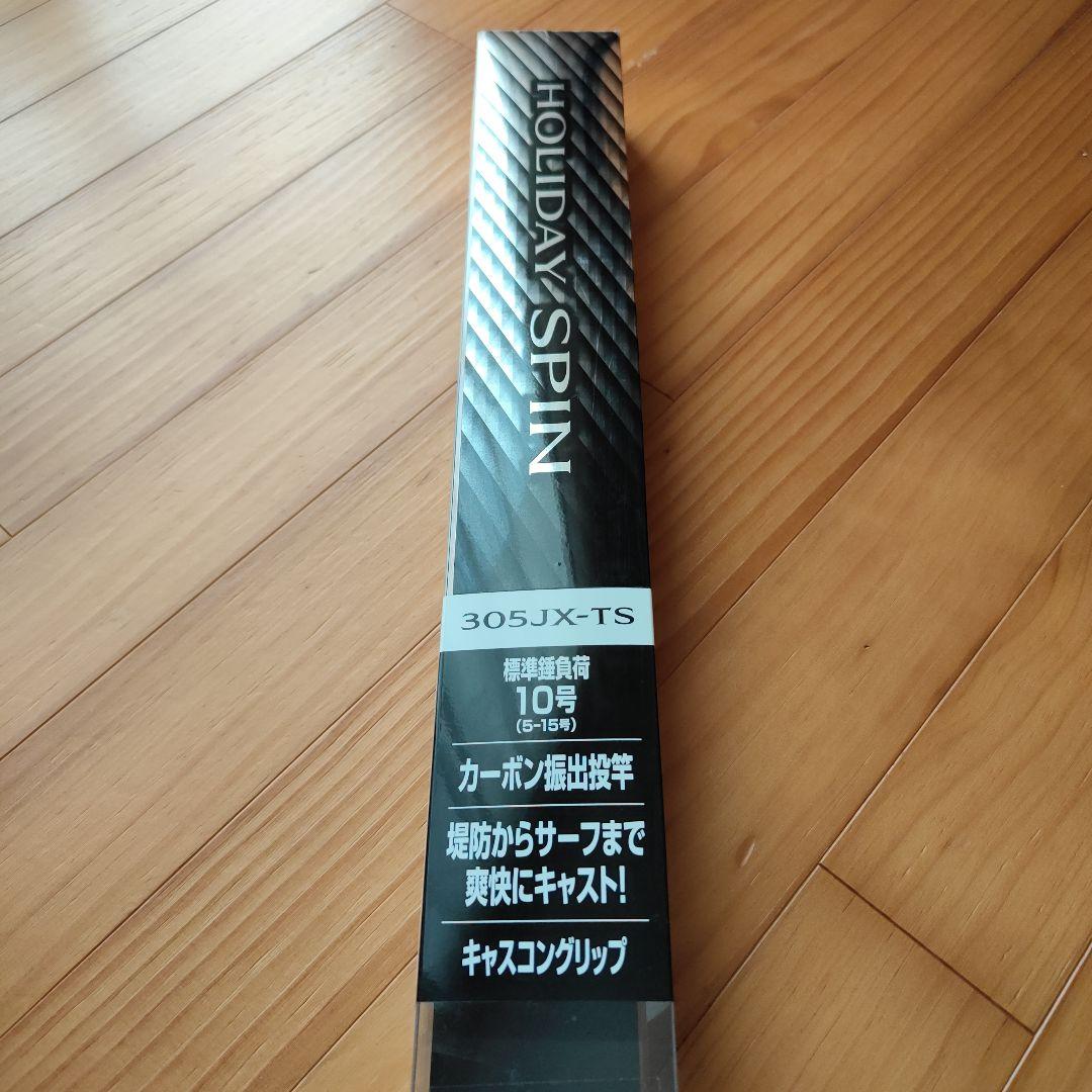 ホリデースピンHOLIDAY SPIN 305JX-TS