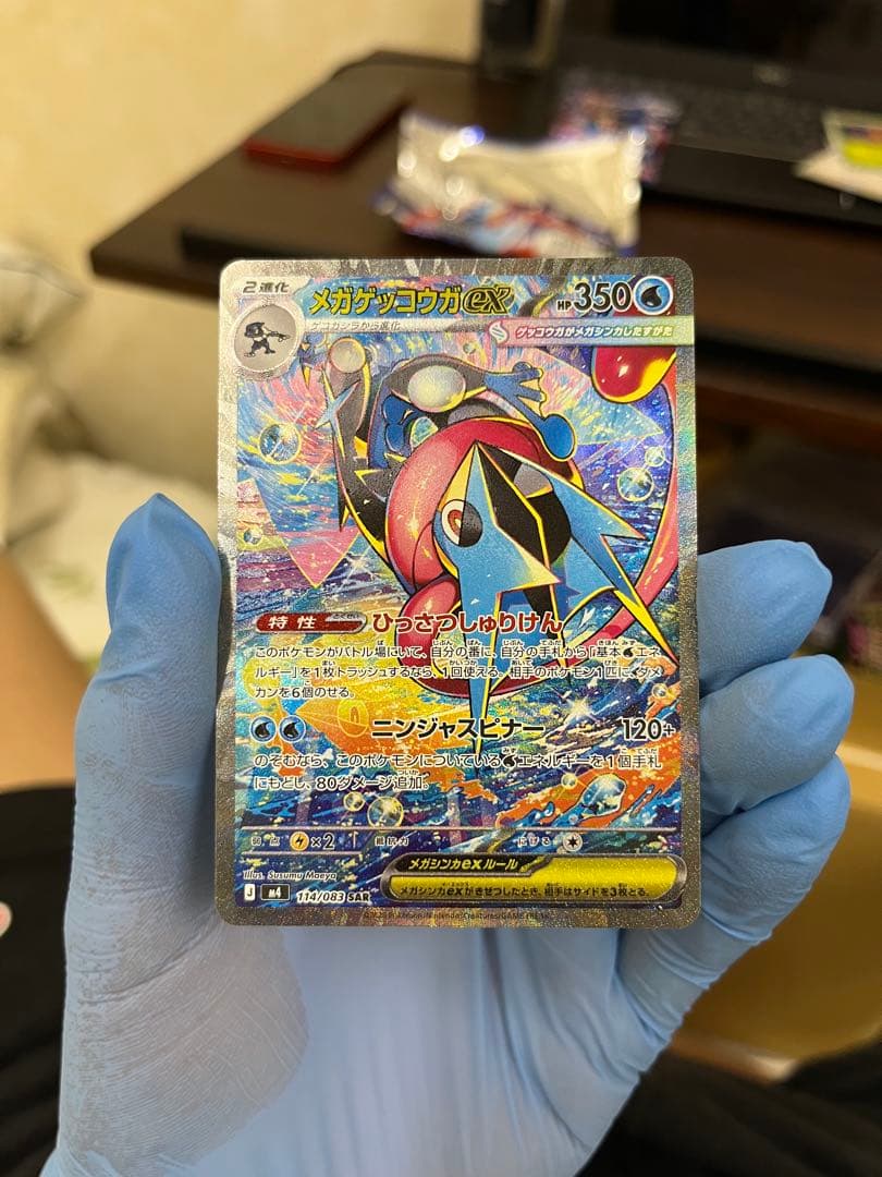 ポケモンカード／ニンジャスピナー／メガゲッコウガSAR１枚