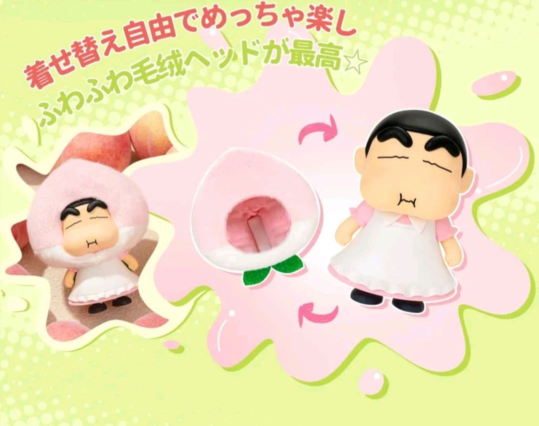 TOPTOY クレヨンしんちゃん フルーツハウス リンゴ ドリアン オレンジ
