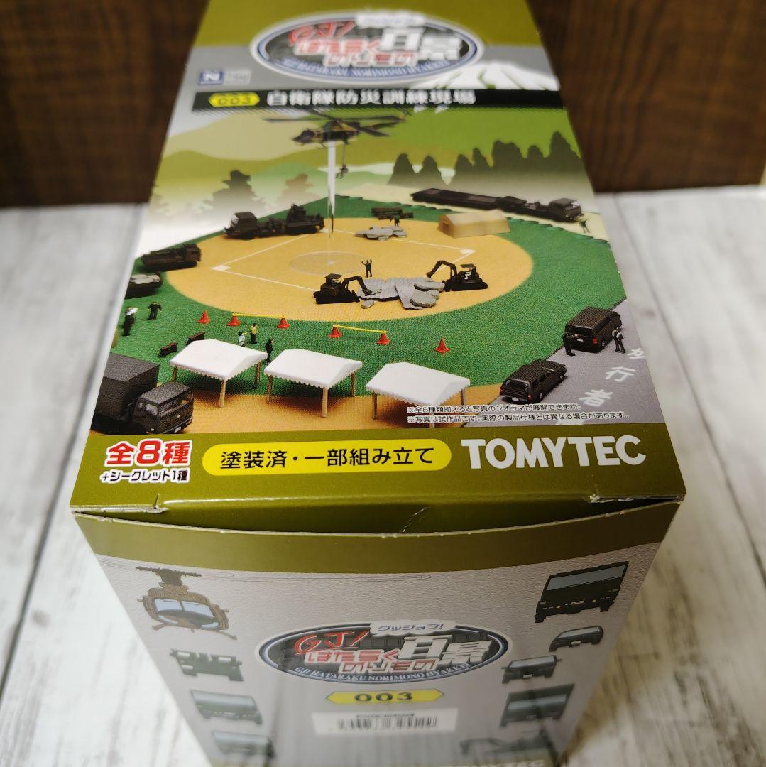 TOMYTEC はたらくのりもの百景003自衛隊防災訓練現場 8個入セット