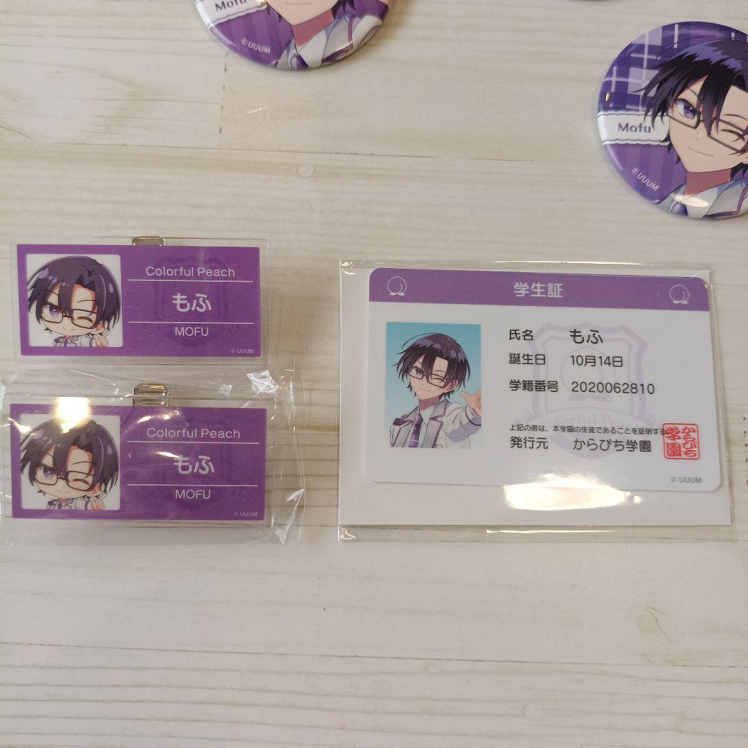 からぴち　もふくん　缶バッチ　アクスタ　名札　学生証　からぴちパラダイス2025