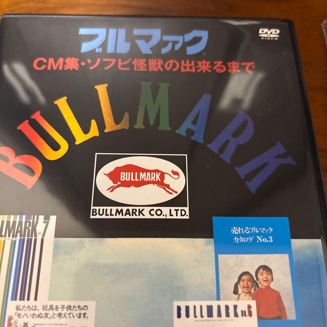 マルサン　ブルマァク ポピー　怪獣パチ　パチソフビ　無版権　墓場の画廊