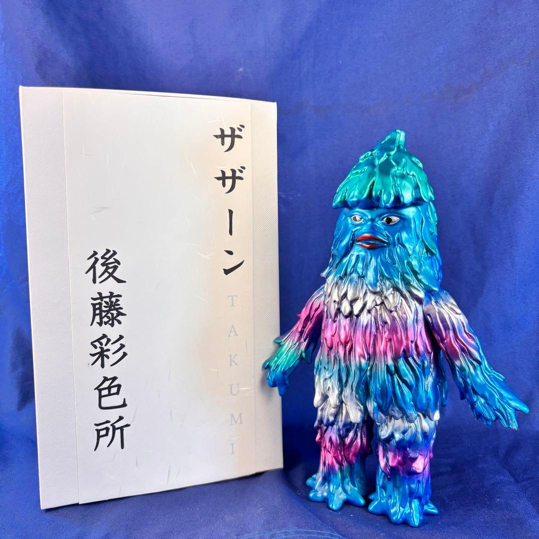 ブルマァク ザザーン 1 後藤彩色所 カスタム カタログカラー カスタム ソフビ