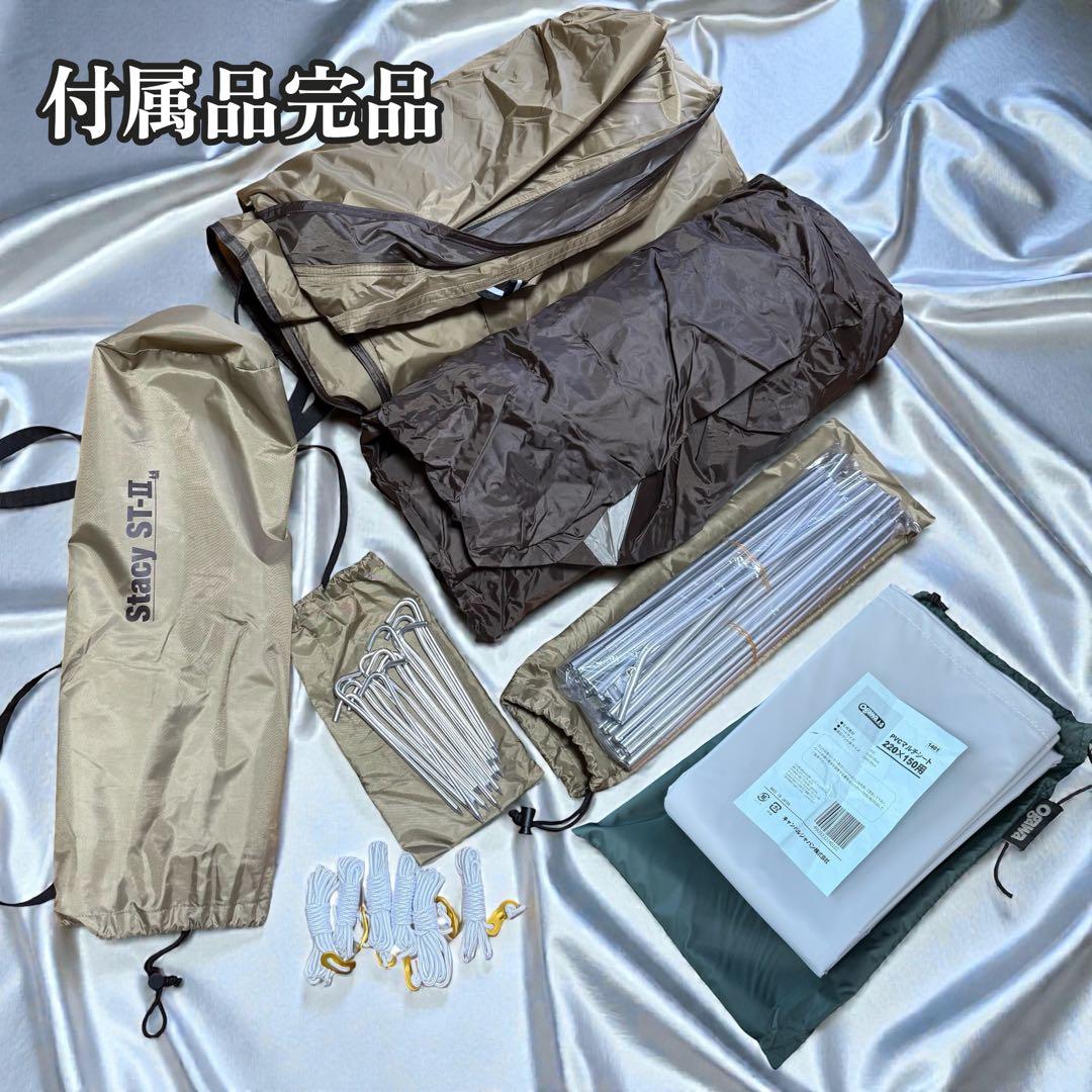 ogawa ステイシー ST-Ⅱ テント＋PVCマルチシート 未使用保管品