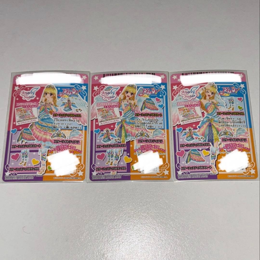 アイカツ　スターフェスティバルコーデ　星宮いちご　3枚セット　プレミアム