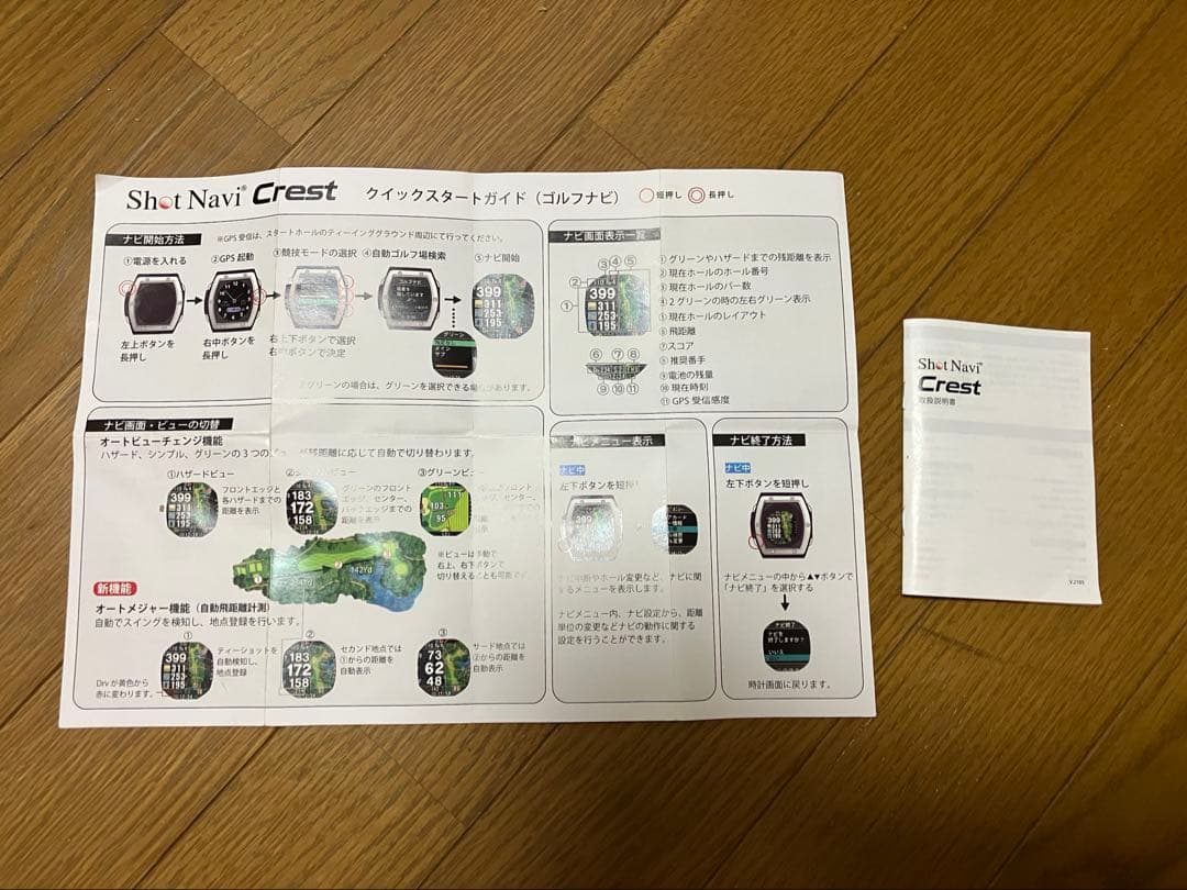 GPSナビ付きウォッチ ブラック　ショットナビクレスト