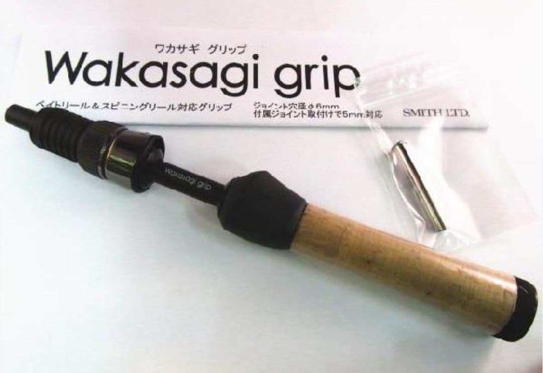 スミス　ワカサギグリップ　レア品