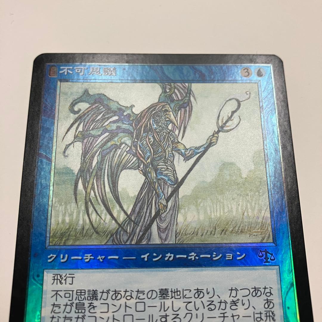 MTG 不可思議 日本語版 foil 1枚 JUD版