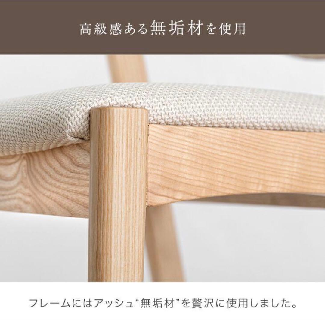 【新品未使用】タンスのゲン 天然木カウンターチェア ベージュ×ナチュラル 1脚