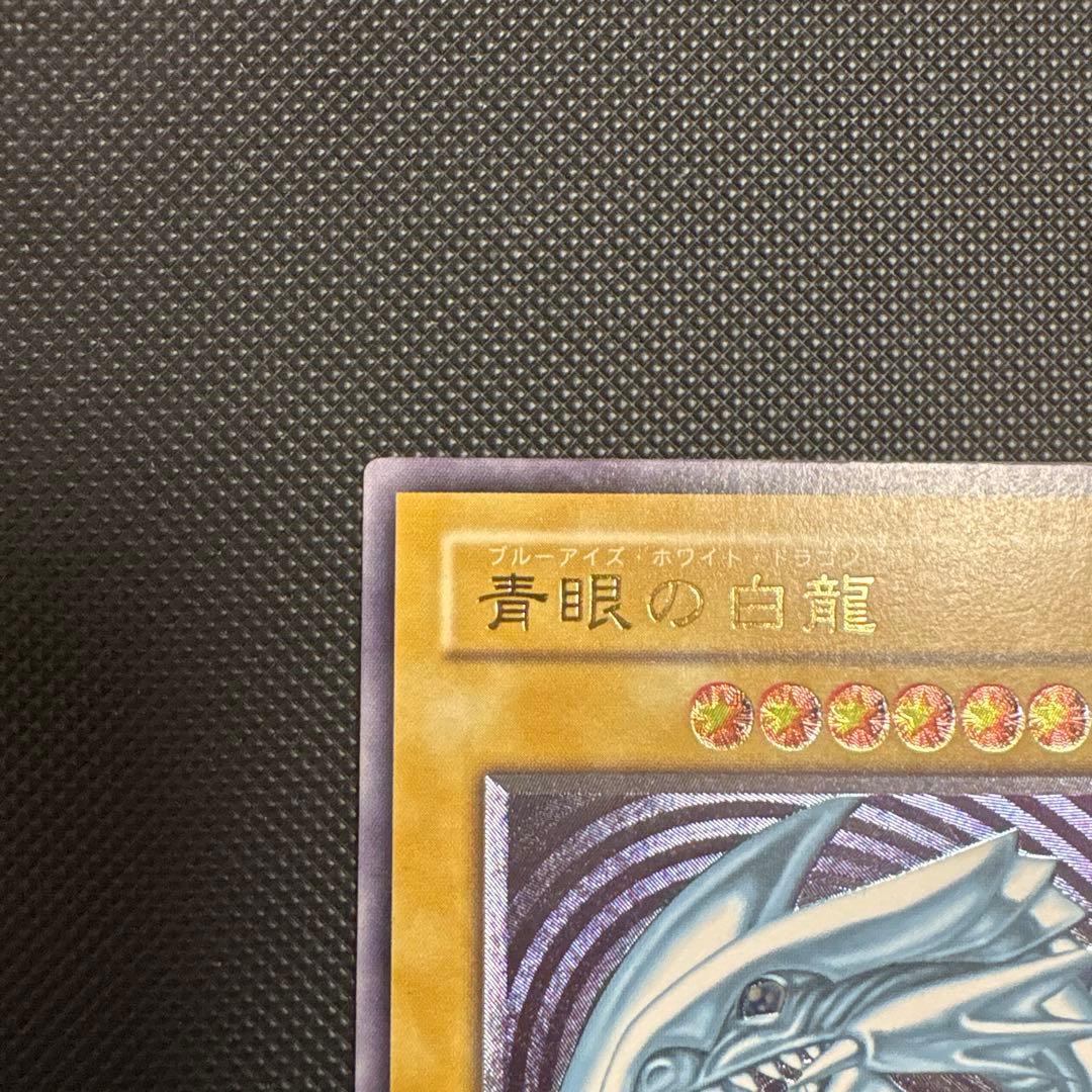 ブルーアイズホワイトドラゴン 型番sm-51 レリーフ