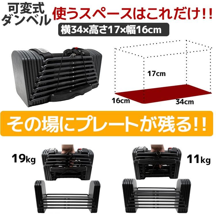 可変式ダンベル MRG アジャスタブルダンベル 5～26kg ブロックダンベル