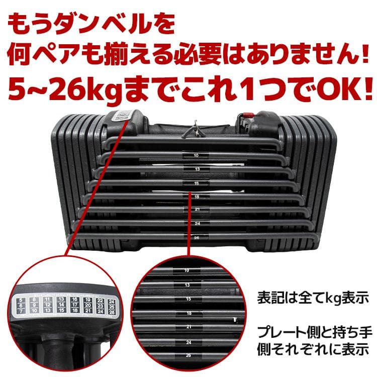 可変式ダンベル MRG アジャスタブルダンベル 5～26kg ブロックダンベル