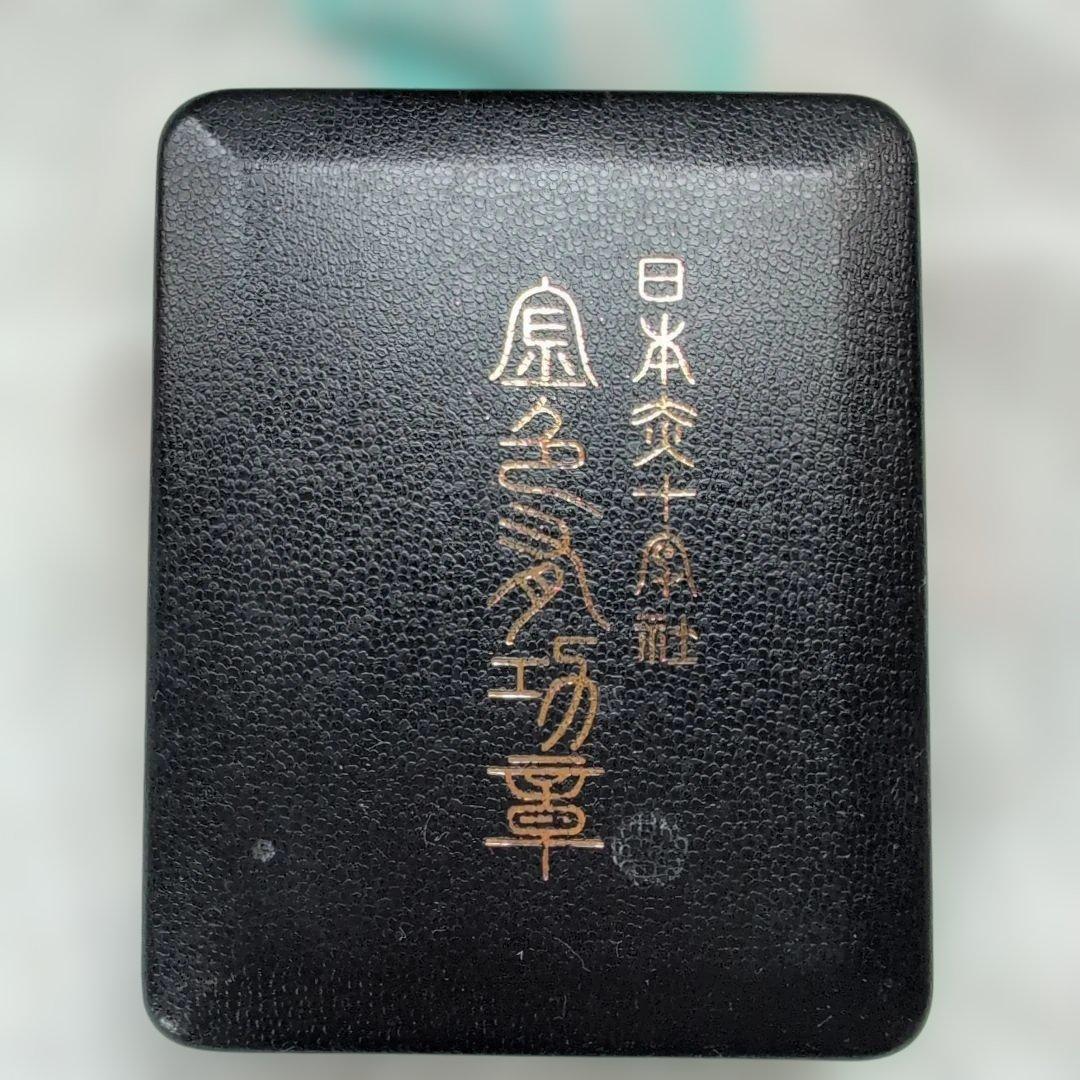 日本赤十字社　金色有功章勲章　（金色　男）