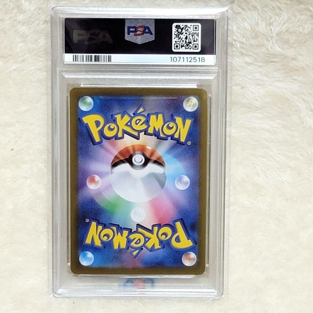 300円 PSA10 リーフィアex SAR テラスタルフェスex ポケカ
