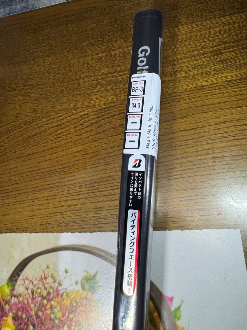ブリヂストンゴルフ　BP-3 新品未使用品