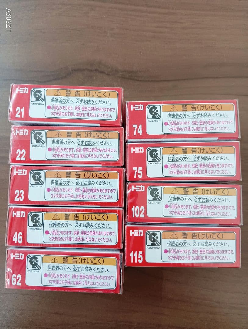未開封品　トミカ ミニカー 9台セット おもちゃ　玩具　スーパーカー