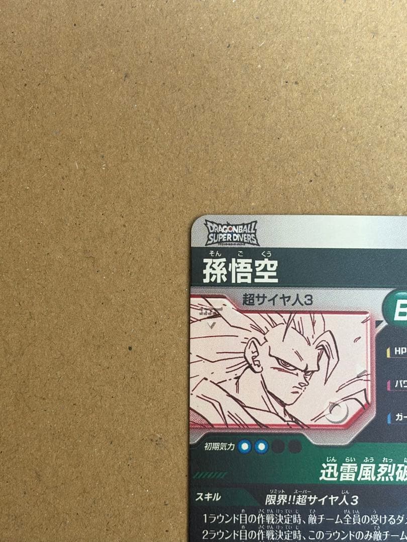 【線なし極美品】孫悟空 GDR★ パラレル APT-006 アドバンスパック