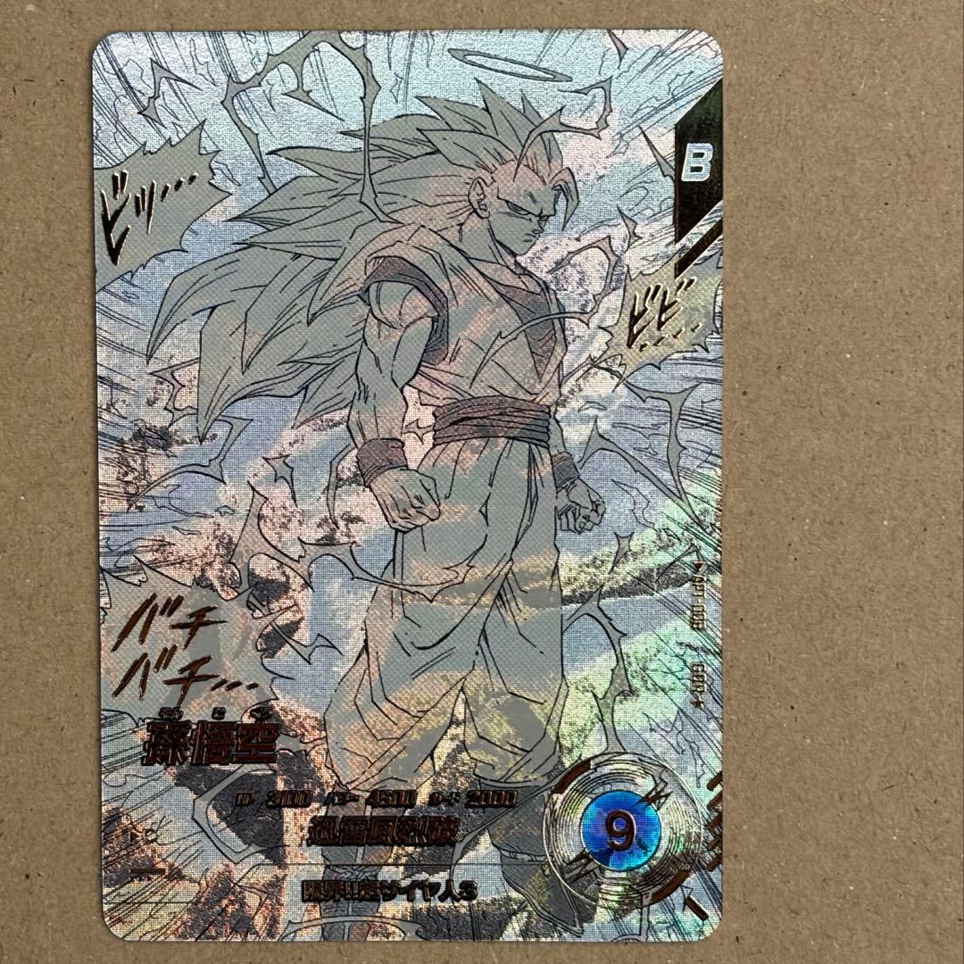 【線なし極美品】孫悟空 GDR★ パラレル APT-006 アドバンスパック