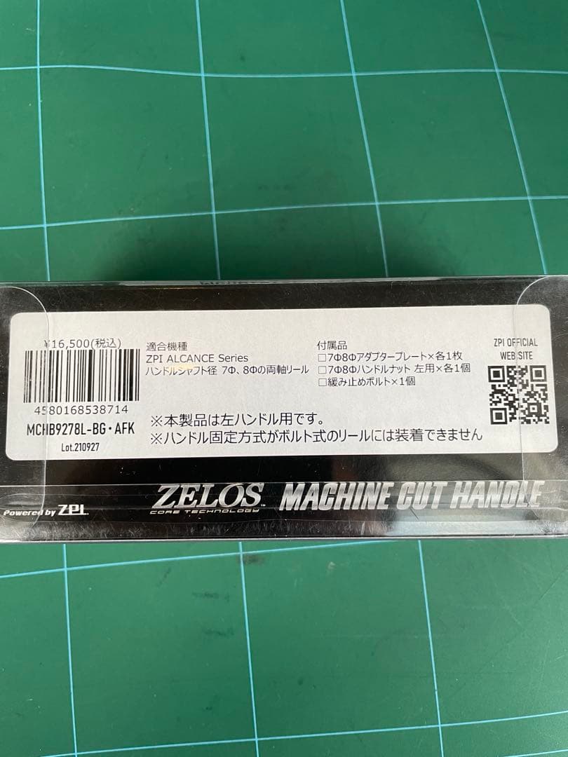 ZPI ゼロス　マシンカットハンドル　左ハンドル　ダイワ　シマノ　アルカンセ