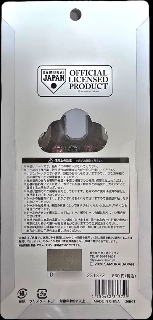 侍ジャパン SAMURAI JAPAN WBC プチドロップステッカー プチドロ