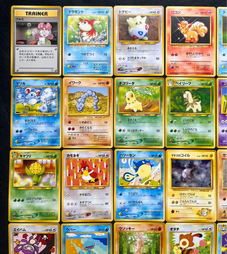 【良品】旧裏　ポケカ　ノーマル41枚まとめ売り