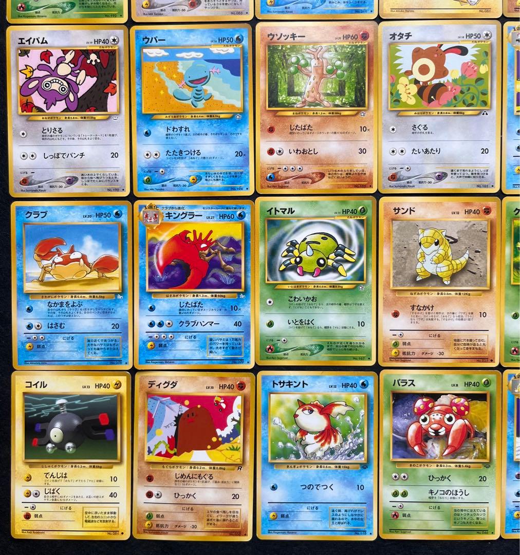 【良品】旧裏　ポケカ　ノーマル41枚まとめ売り