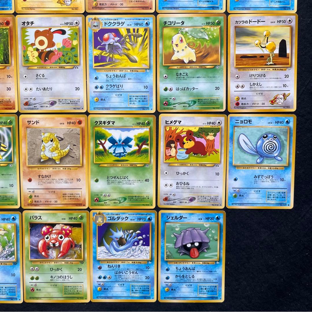 【良品】旧裏　ポケカ　ノーマル41枚まとめ売り