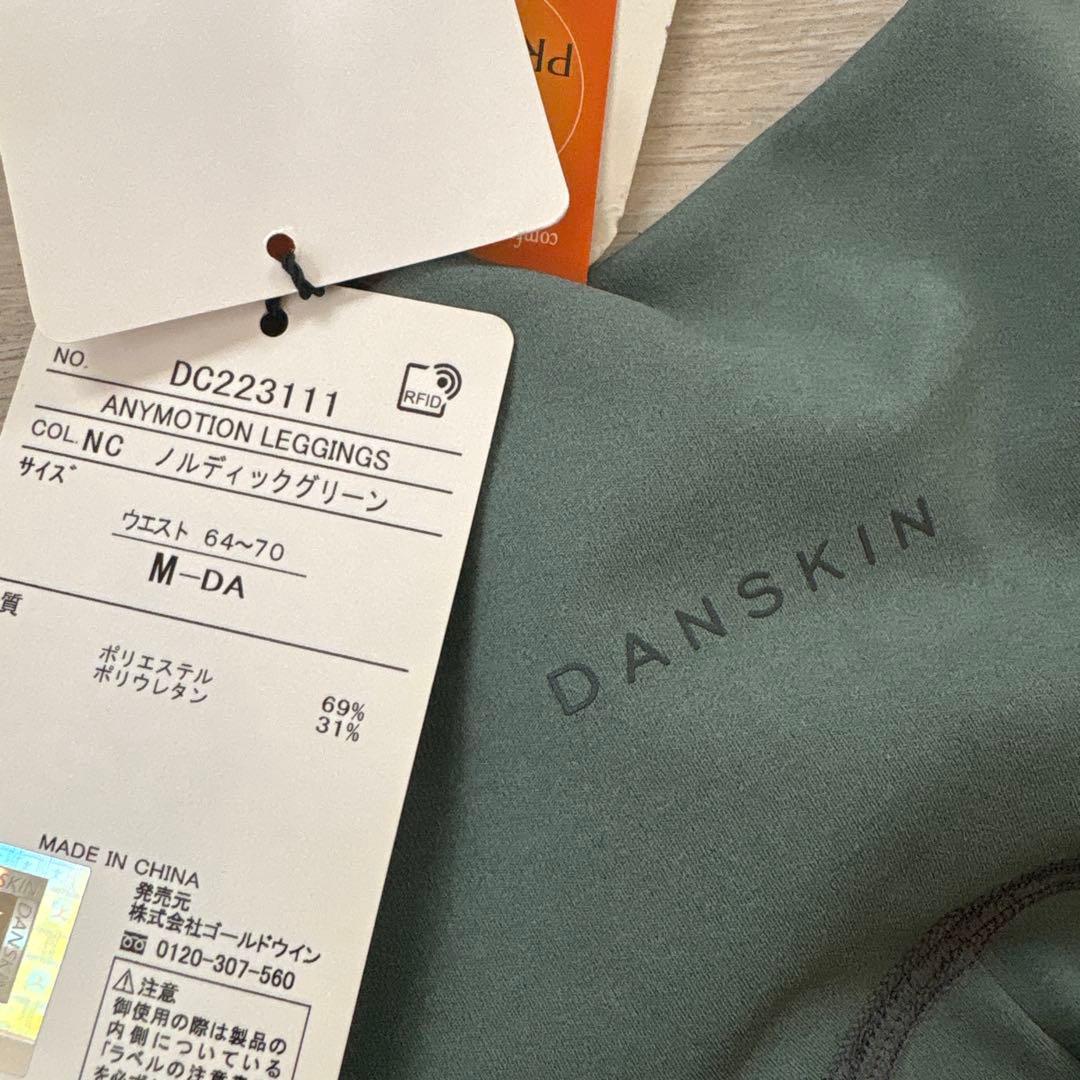 ダンスキン DANSKIN ブラトップス＆レギンスセット　スパッツ　ヨガ