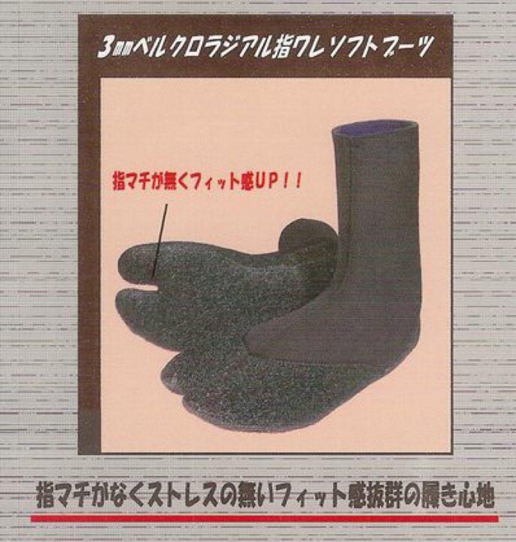 20%OFF‼️ 日本製 暖かい 保温 サーフブーツ サーフィン SUP h325