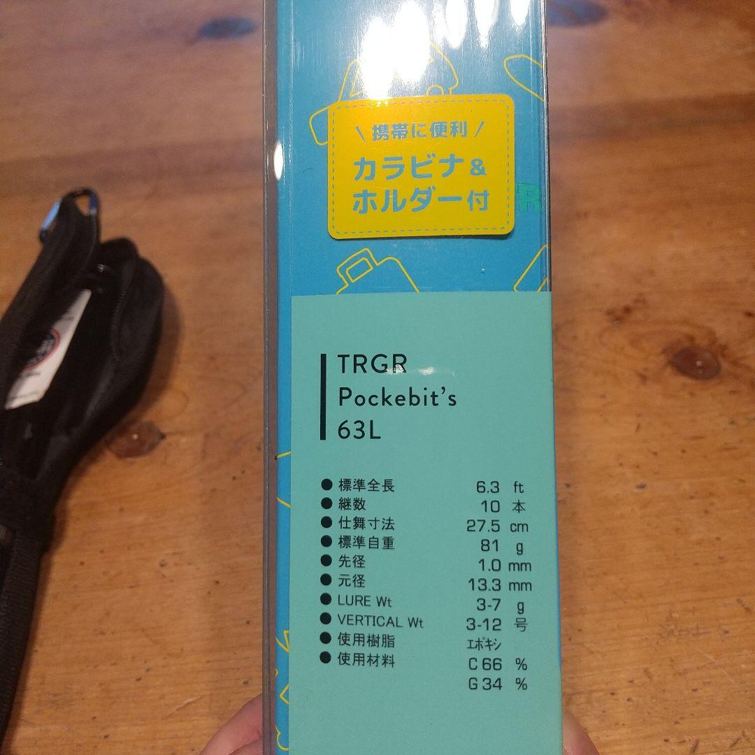 トラギア ポケビッツ63L 未使用品