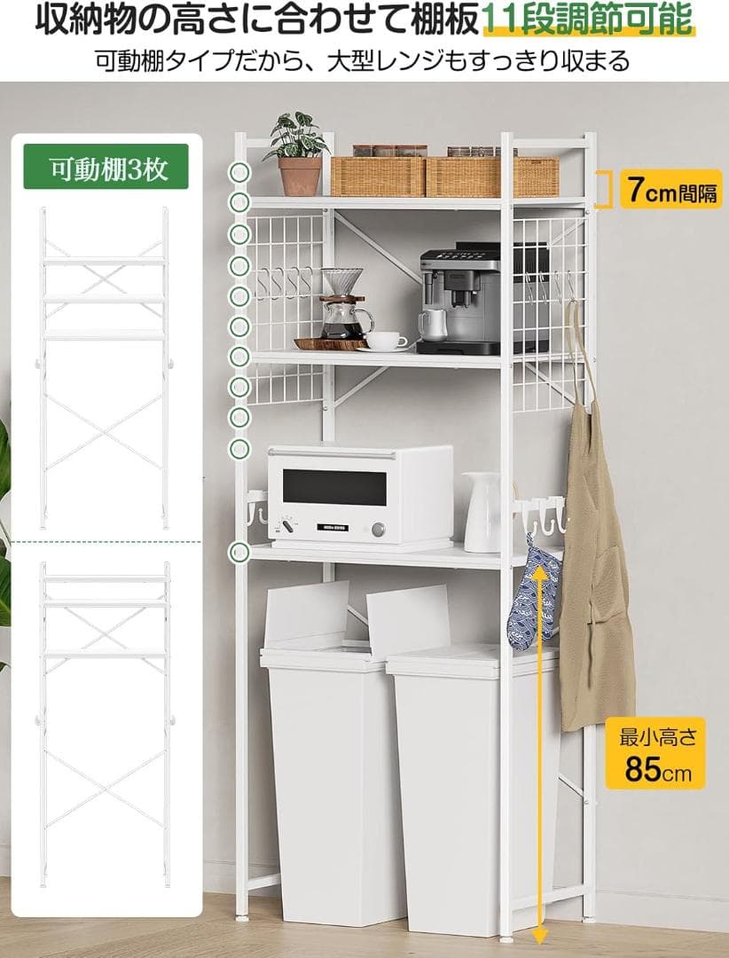 訳あり品❣ 冷蔵庫ラック ゴミ箱上ラック 幅60×奥行40×高さ180cm