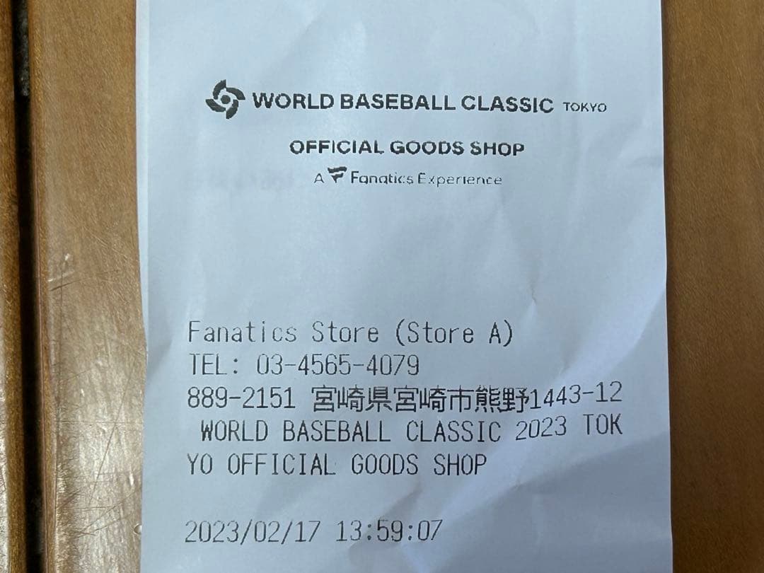 佐々木朗希　ユニフォーム　WBC 2023 日本代表　刺繍仕様　Lサイズ　貴重品
