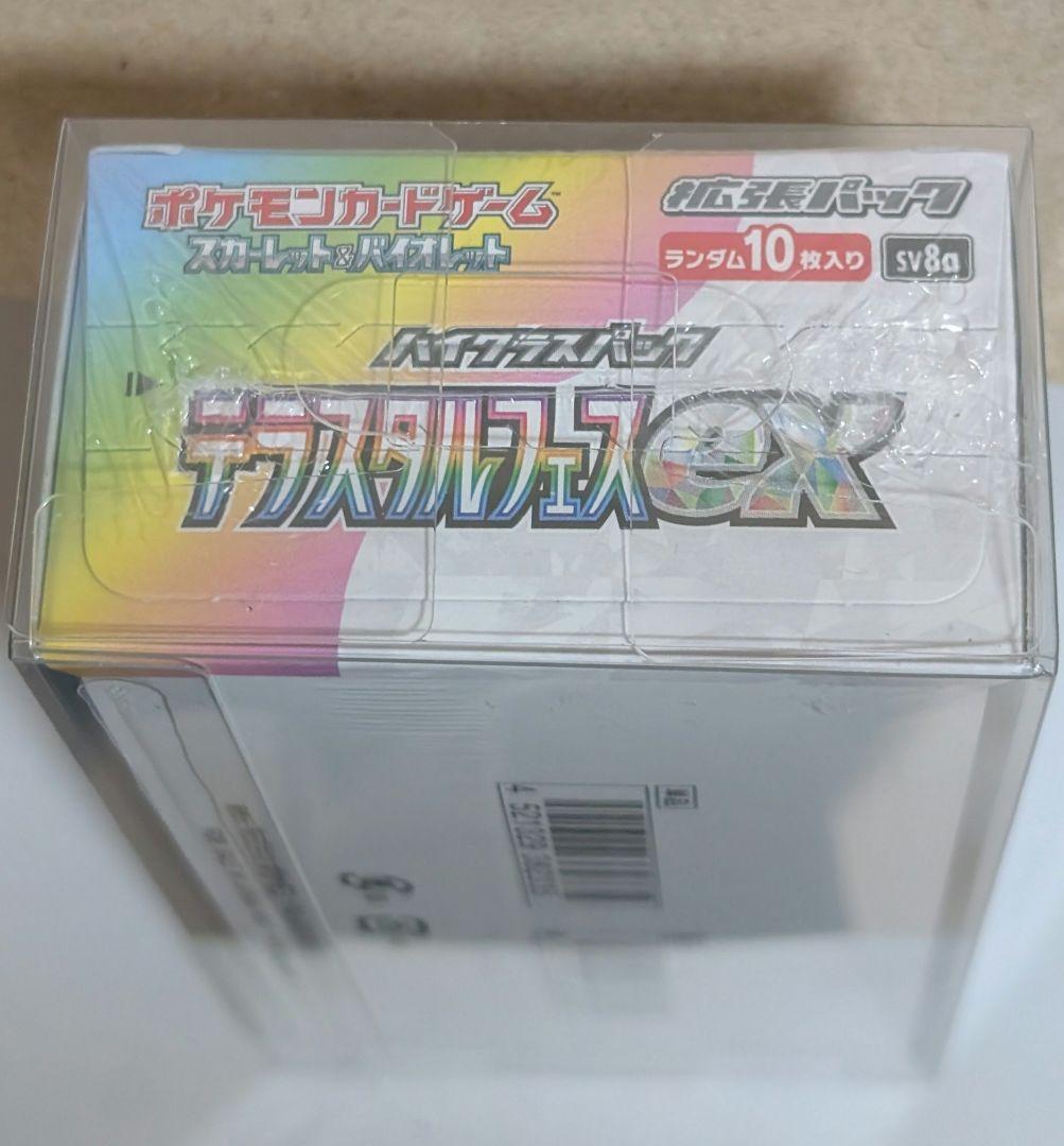 た*ち様 ポケモンセンターヒロシマ スペシャル1BOX＋テラスタルフェスex 1