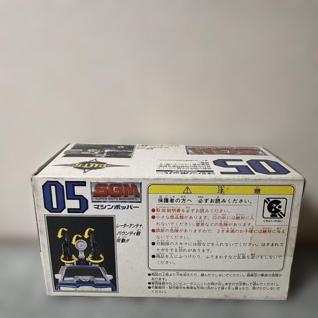 バンダイ SGM マシンホッパー 05