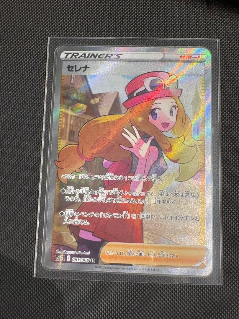 ポケモンカード 　サポート・トレーナーSR・SARまとめ売り１７枚