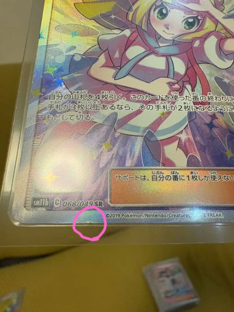 ポケモンカード 　サポート・トレーナーSR・SARまとめ売り１７枚