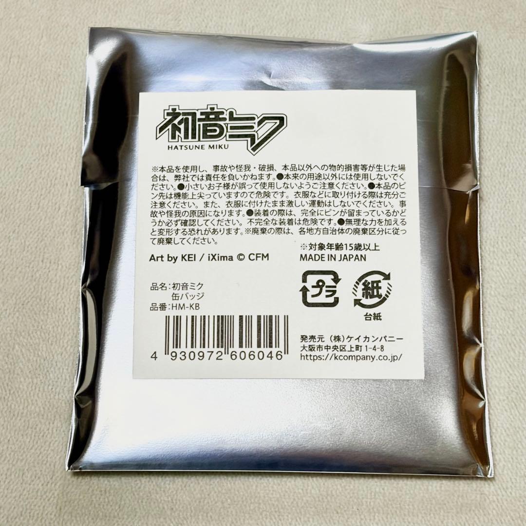初音ミク キラキララメ入り缶バッジ 鏡音リン グリ缶 ケイカンパニー まとめ売り