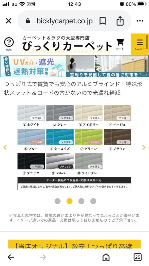 取り付け不要！突っ張り式高遮蔽アルミブラインド150×50